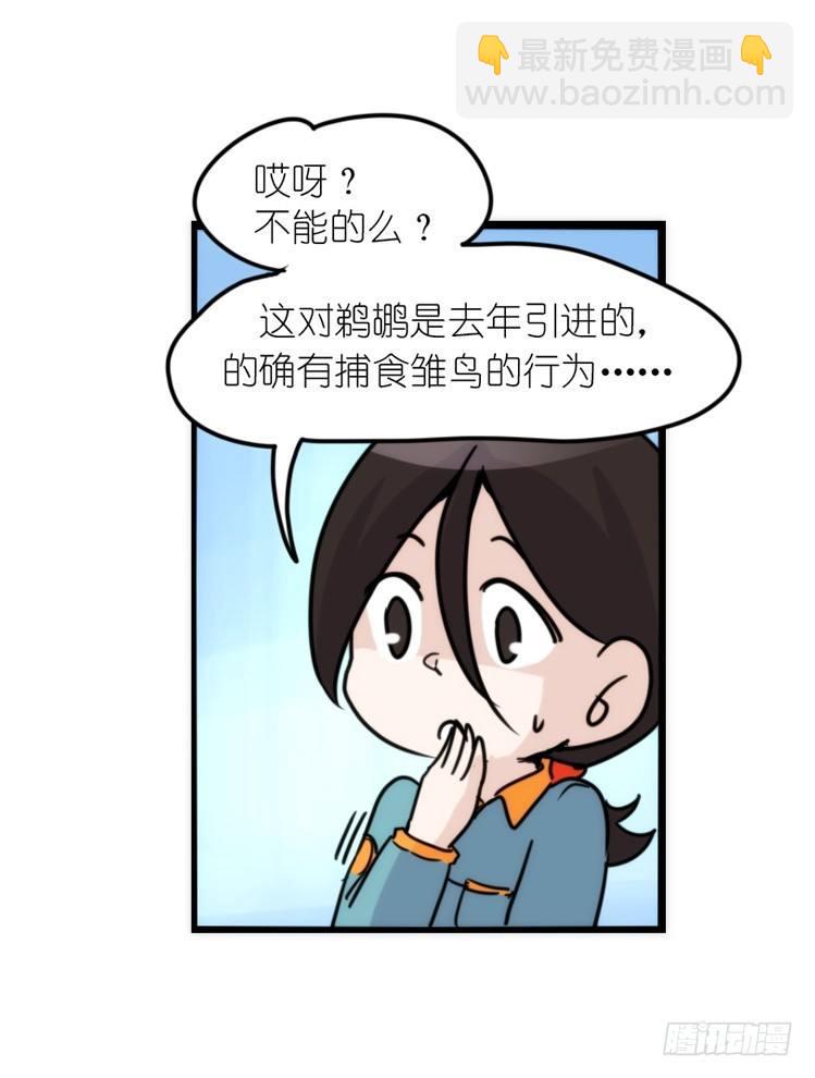动协在行动19：凶手就是你！-第112话
