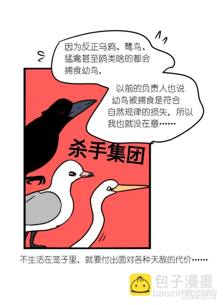 动协在行动19：凶手就是你！-第112话