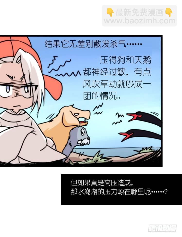 动协在行动19：凶手就是你！-第112话