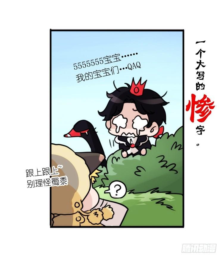 动协在行动21：毛绒绒战争-第114话