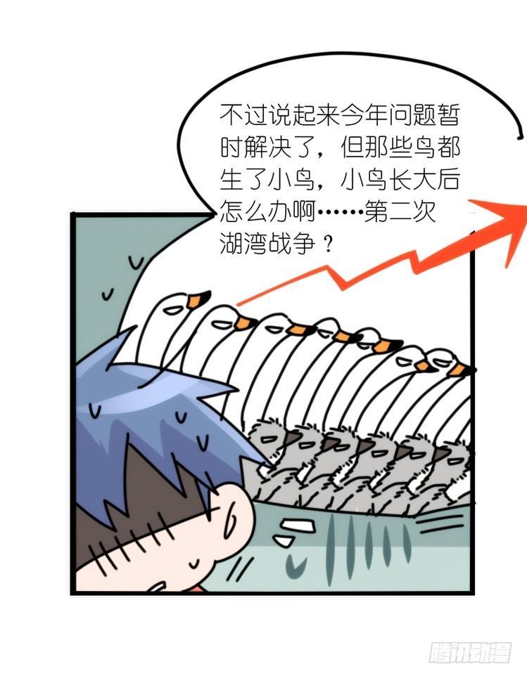 动协在行动23：搞个大新闻！-第116话