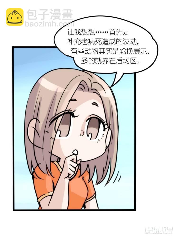 动协在行动23：搞个大新闻！-第116话