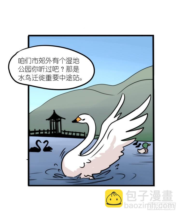 动协在行动23：搞个大新闻！-第116话