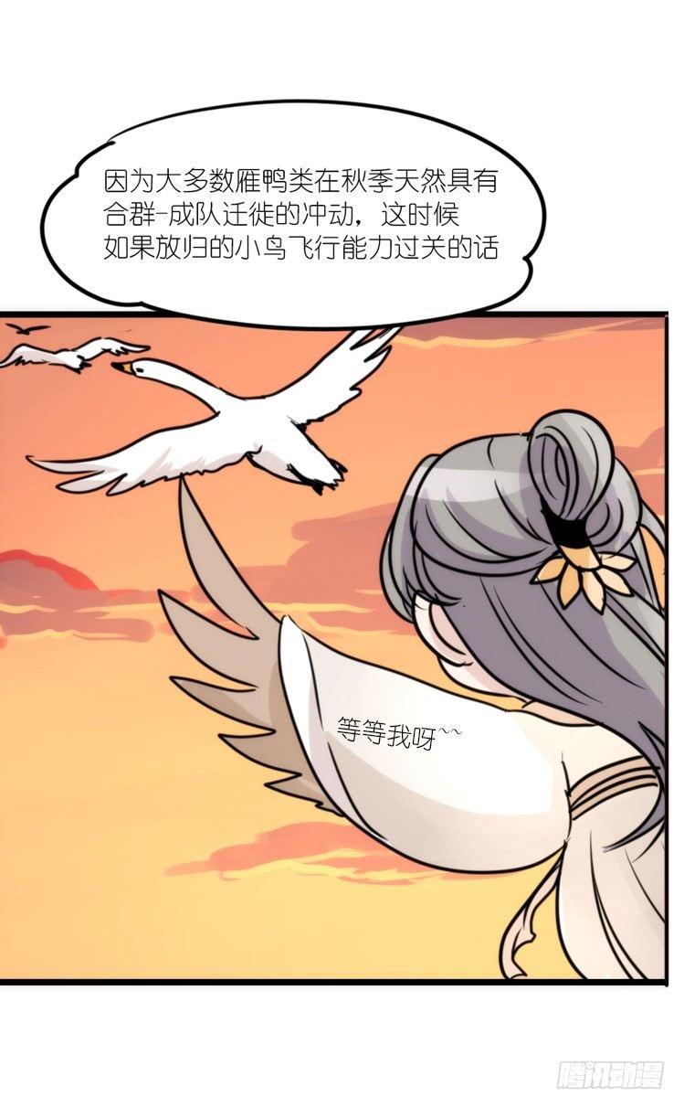 动协在行动23：搞个大新闻！-第116话