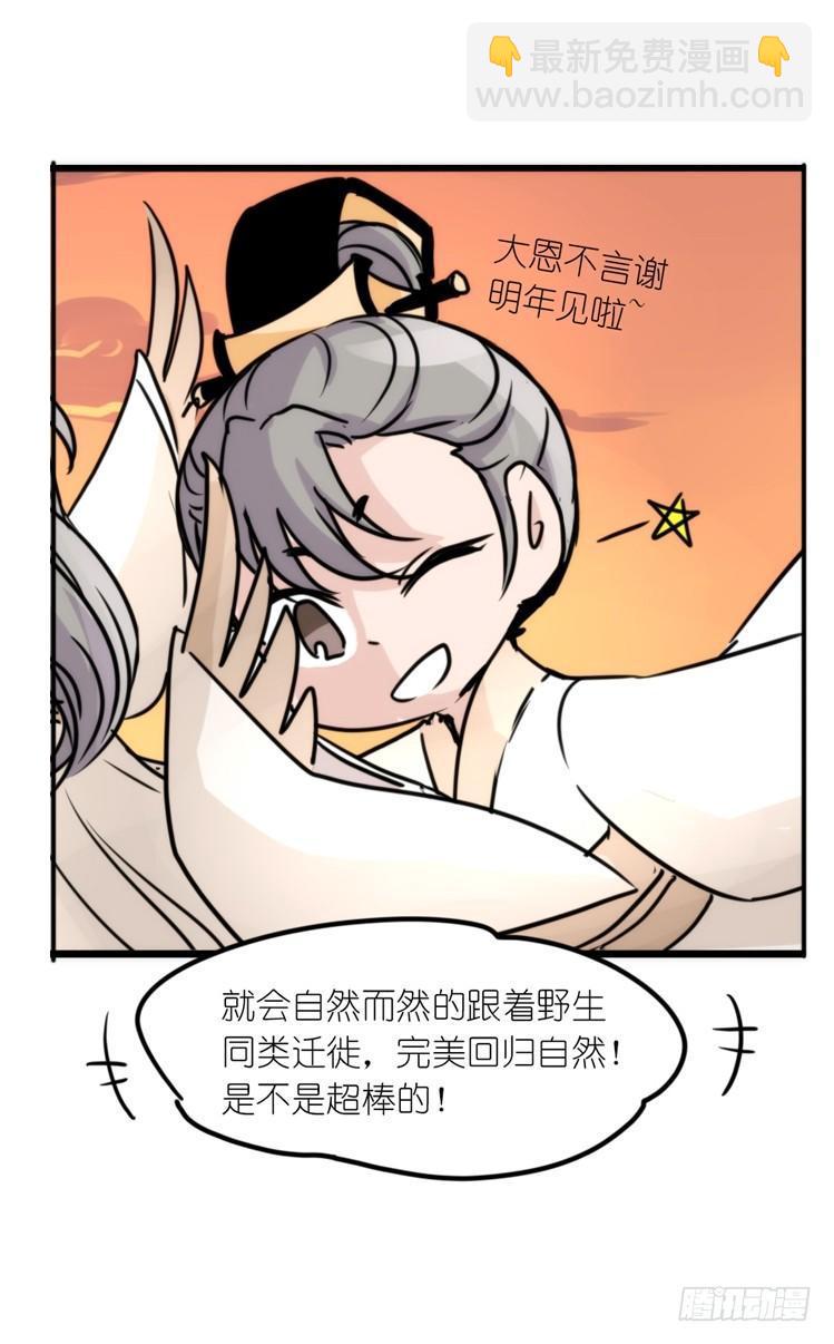 动协在行动23：搞个大新闻！-第116话