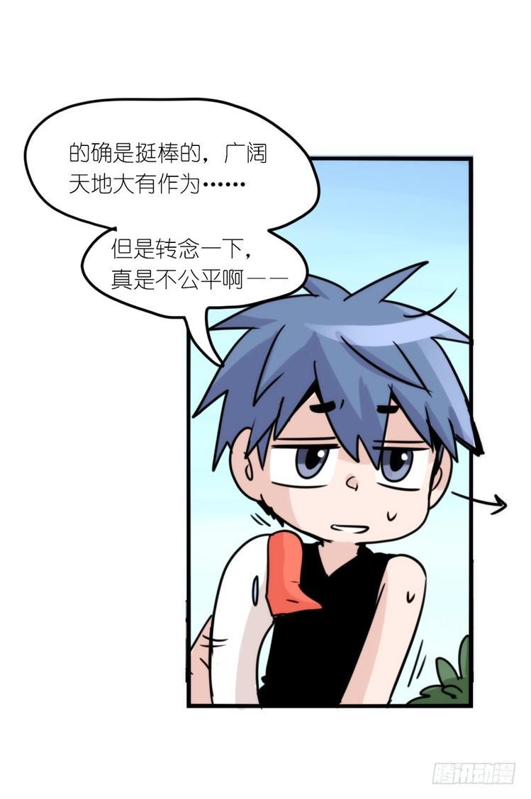 动协在行动23：搞个大新闻！-第116话