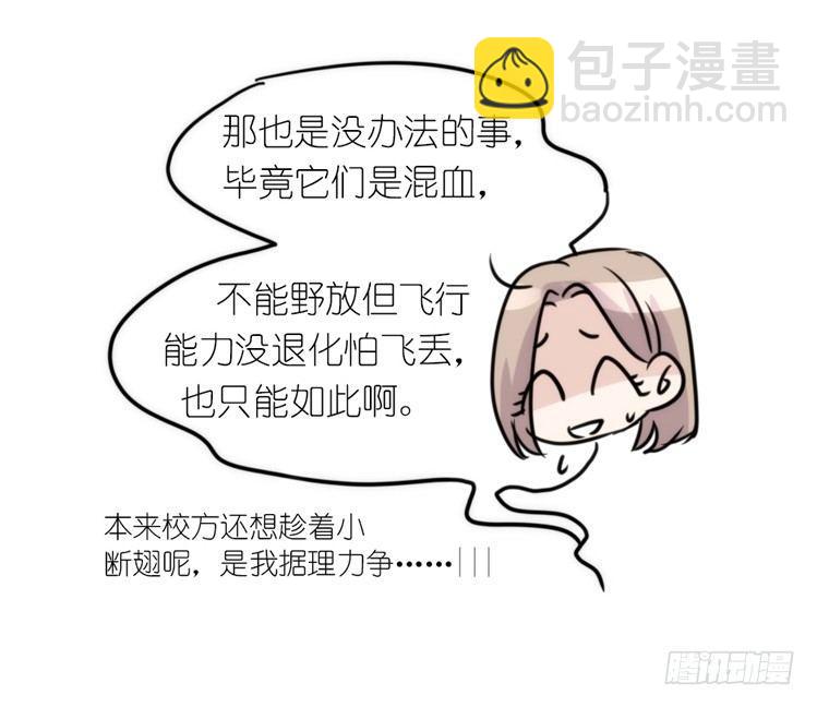 动协在行动23：搞个大新闻！-第116话