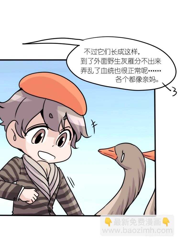 动协在行动23：搞个大新闻！-第116话
