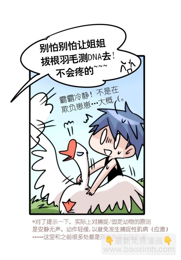 动协在行动23：搞个大新闻！-第116话