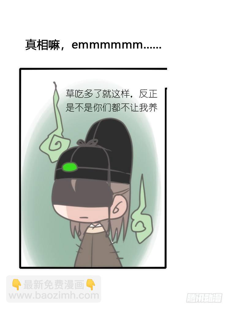 动协在行动23：搞个大新闻！-第116话