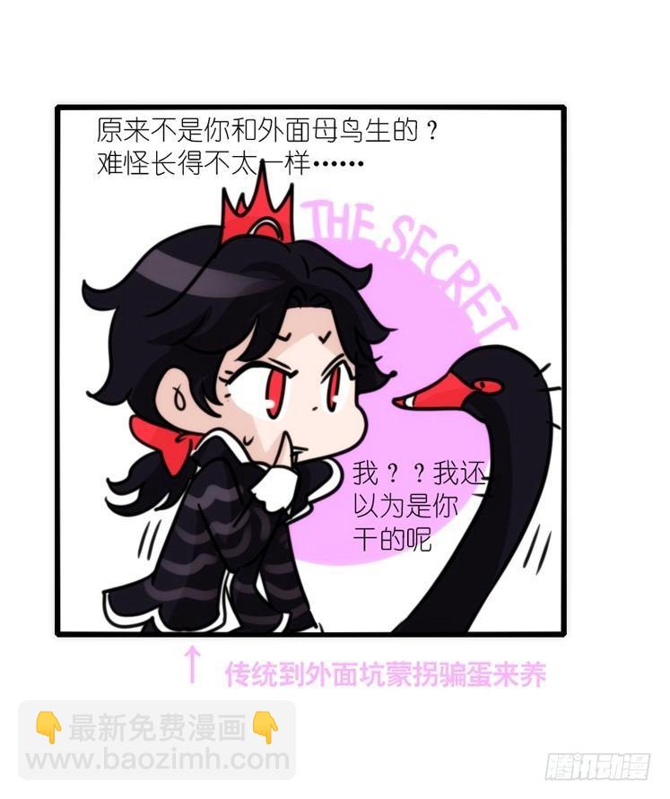 动协在行动23：搞个大新闻！-第116话