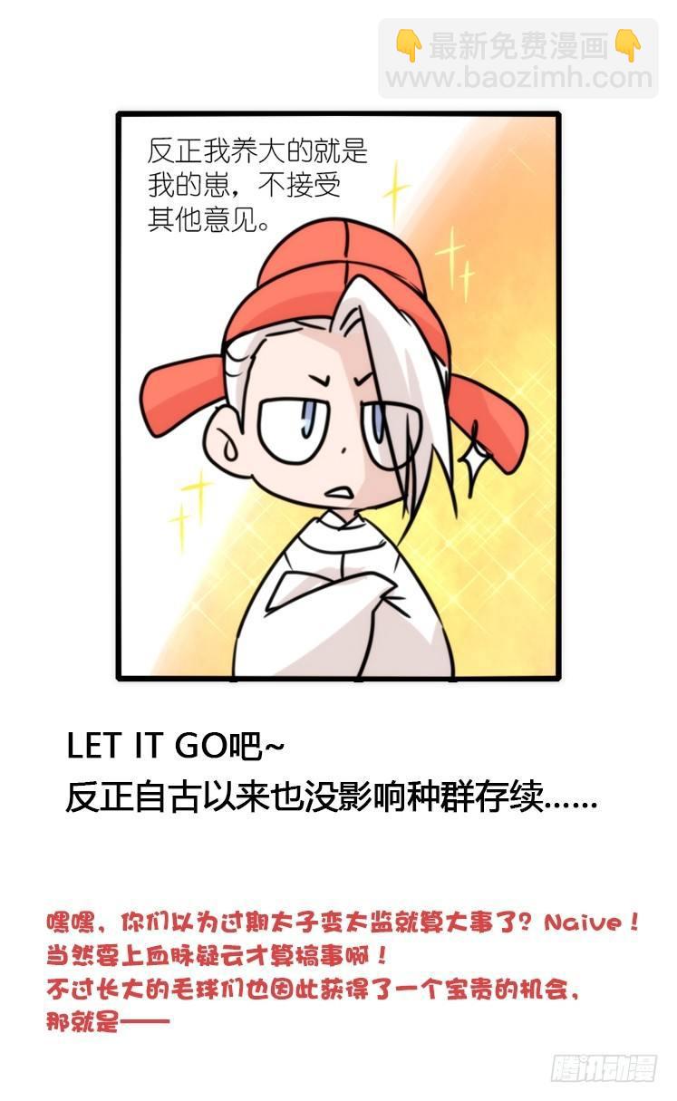动协在行动23：搞个大新闻！-第116话