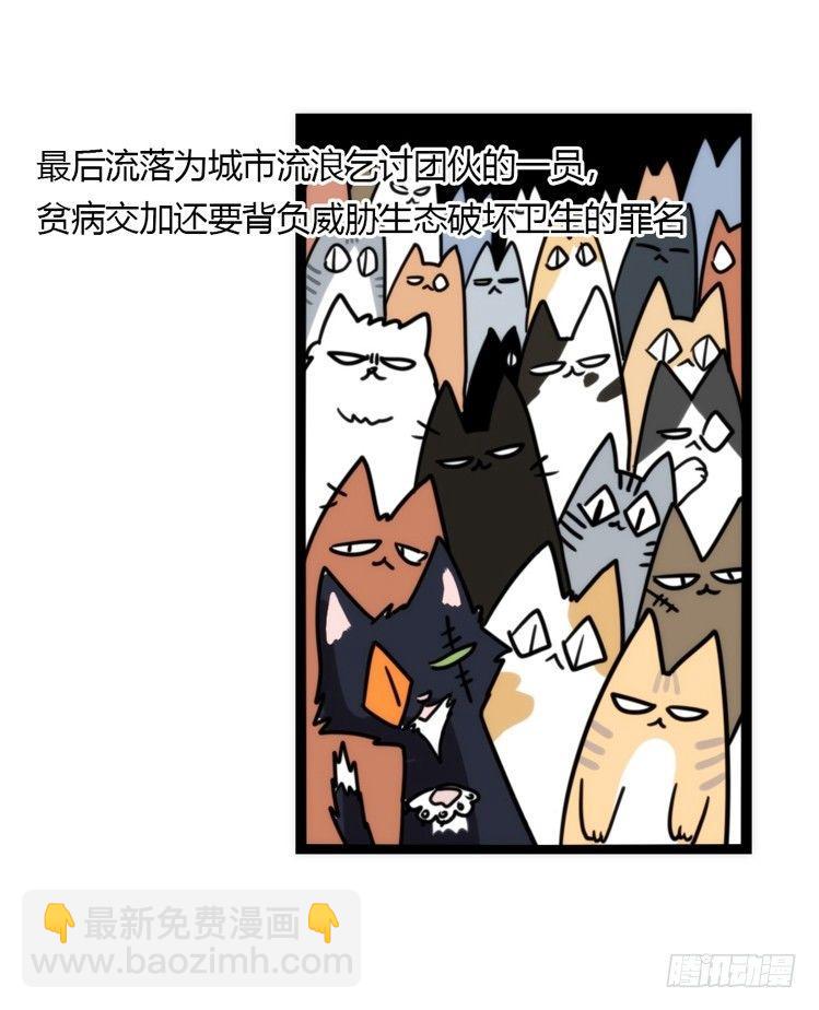 动协在行动23：搞个大新闻！-第116话