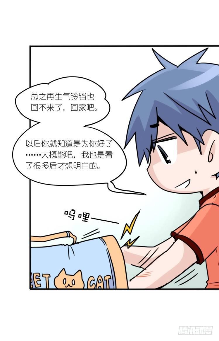 动协在行动23：搞个大新闻！-第116话