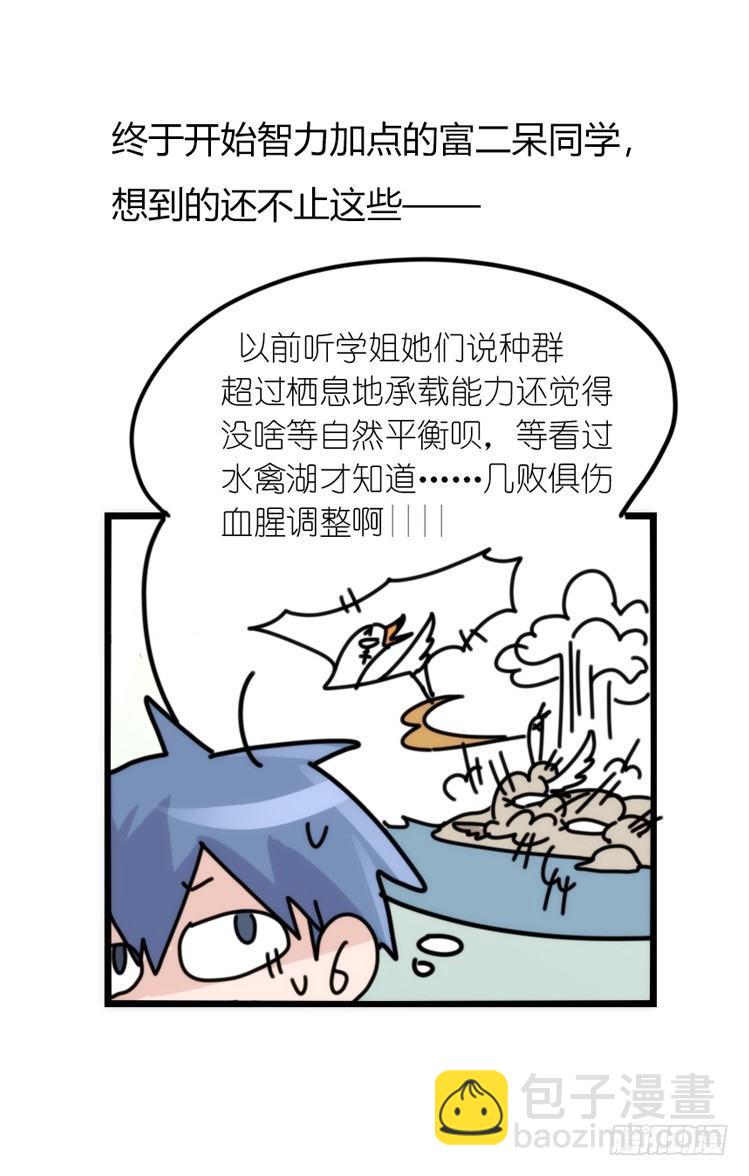 动协在行动23：搞个大新闻！-第116话