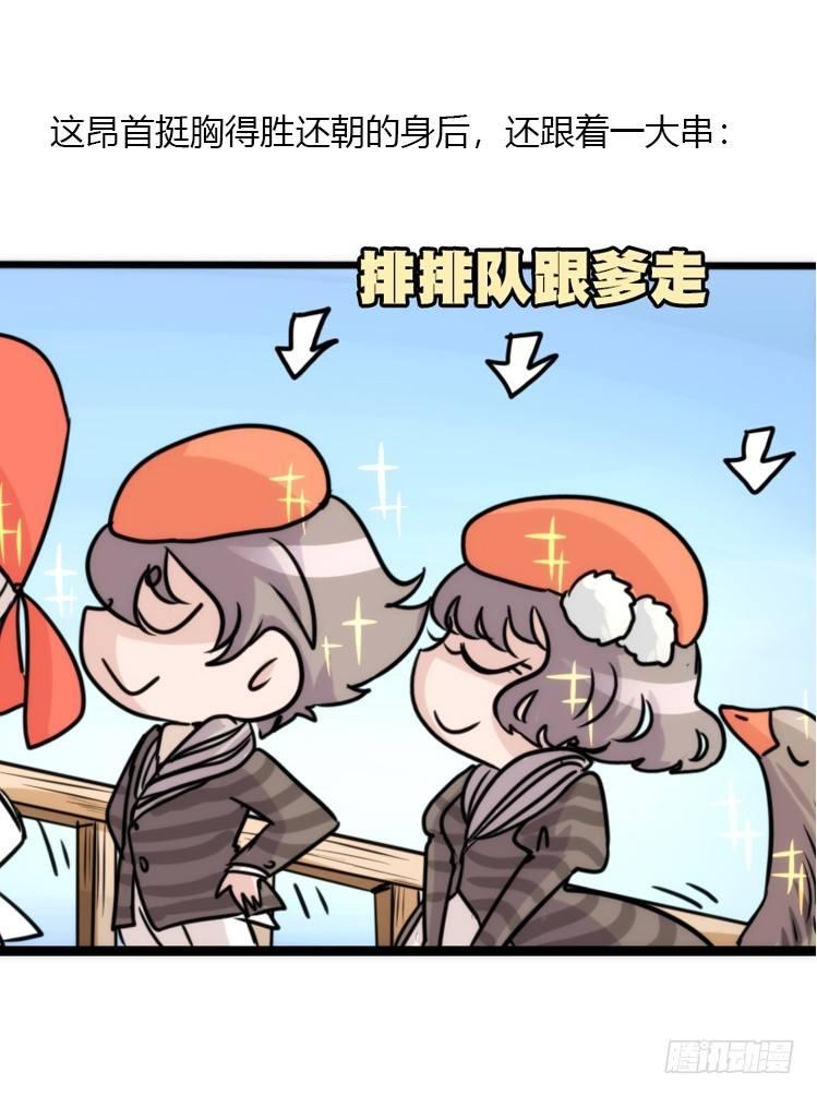 动协在行动25：向卡尔导师致敬！-第118话