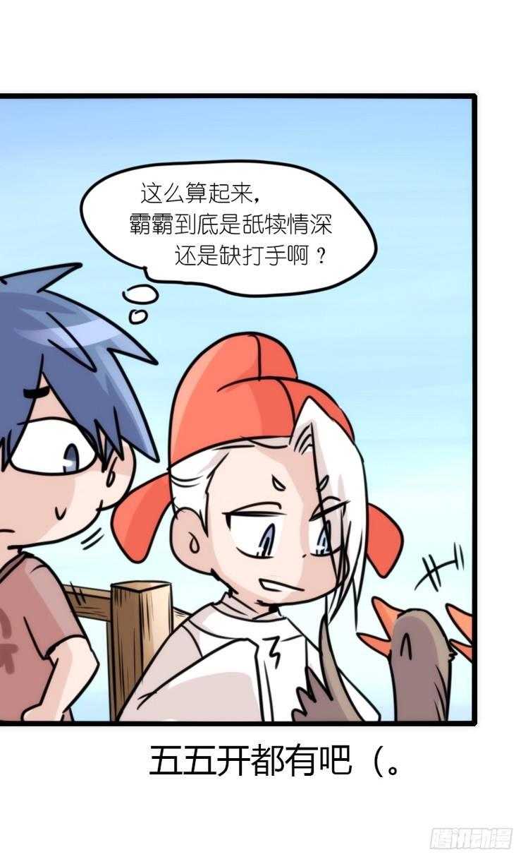 动协在行动25：向卡尔导师致敬！-第118话