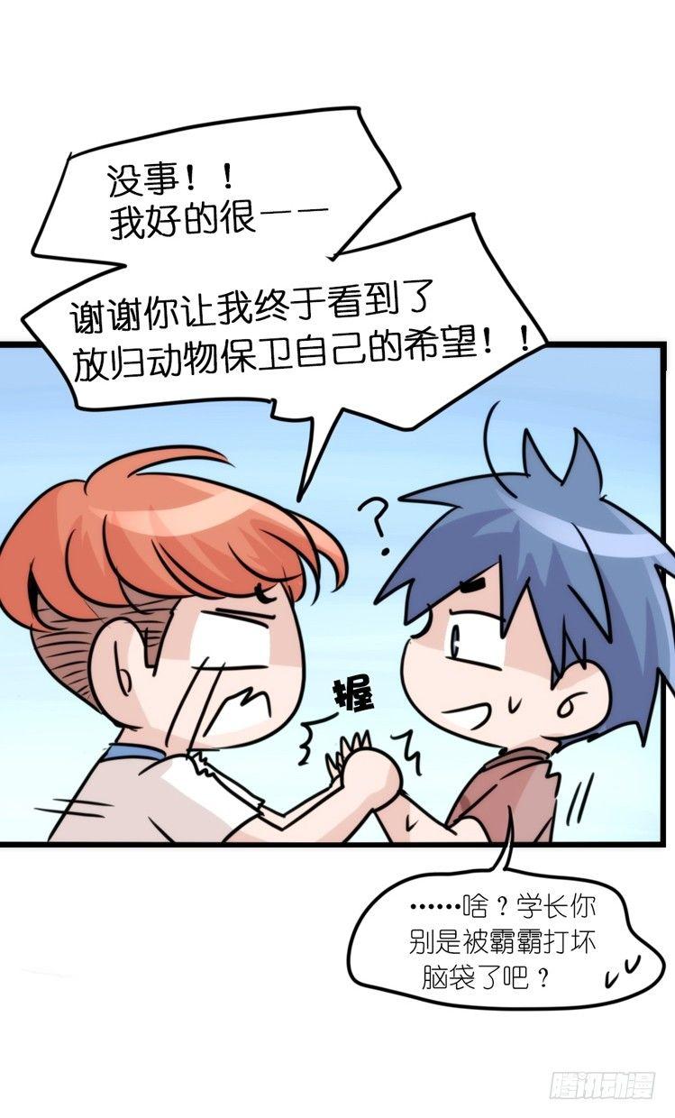 动协在行动25：向卡尔导师致敬！-第118话