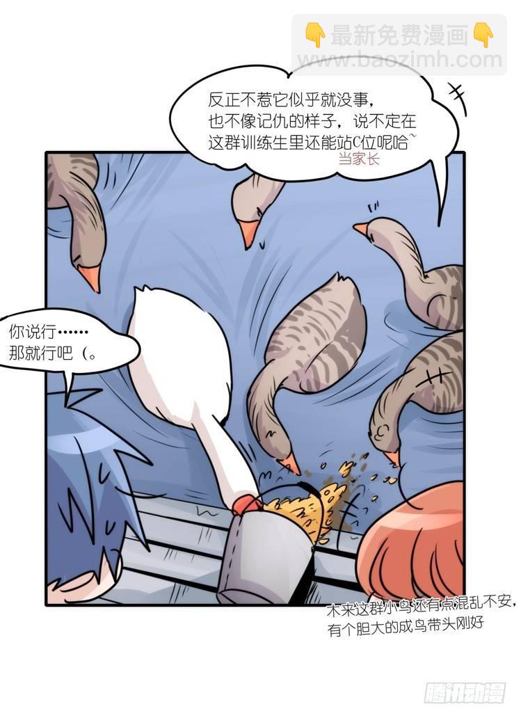 动协在行动25：向卡尔导师致敬！-第118话