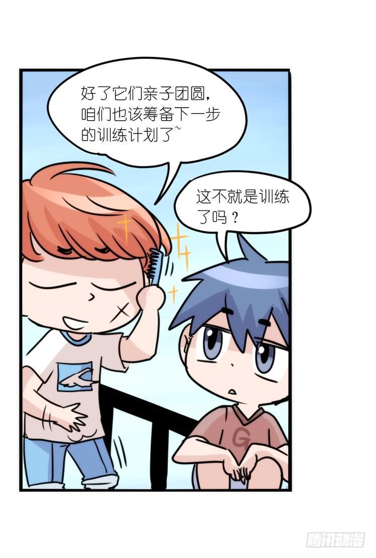 动协在行动25：向卡尔导师致敬！-第118话
