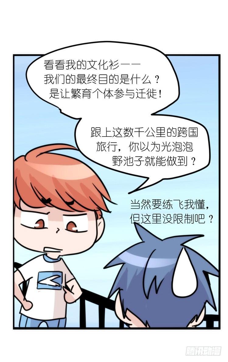 动协在行动25：向卡尔导师致敬！-第118话