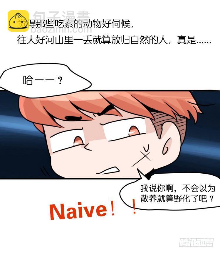 动协在行动25：向卡尔导师致敬！-第118话