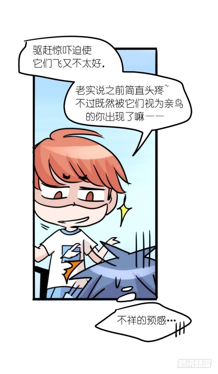 动协在行动25：向卡尔导师致敬！-第118话