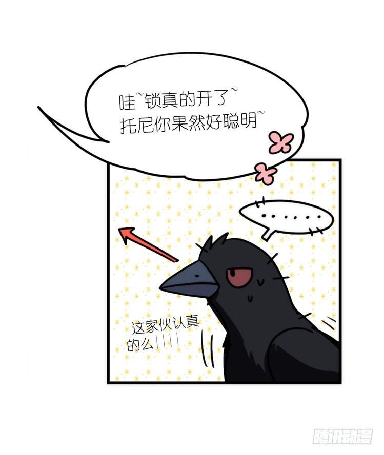 幕间剧场02-王子殿下的忧虑-下-第120话