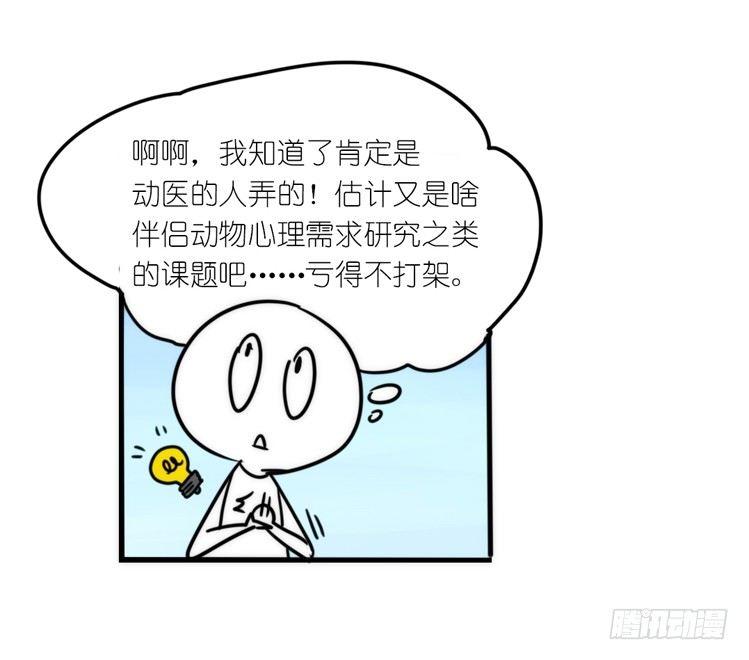 幕间剧场02-王子殿下的忧虑-下-第120话
