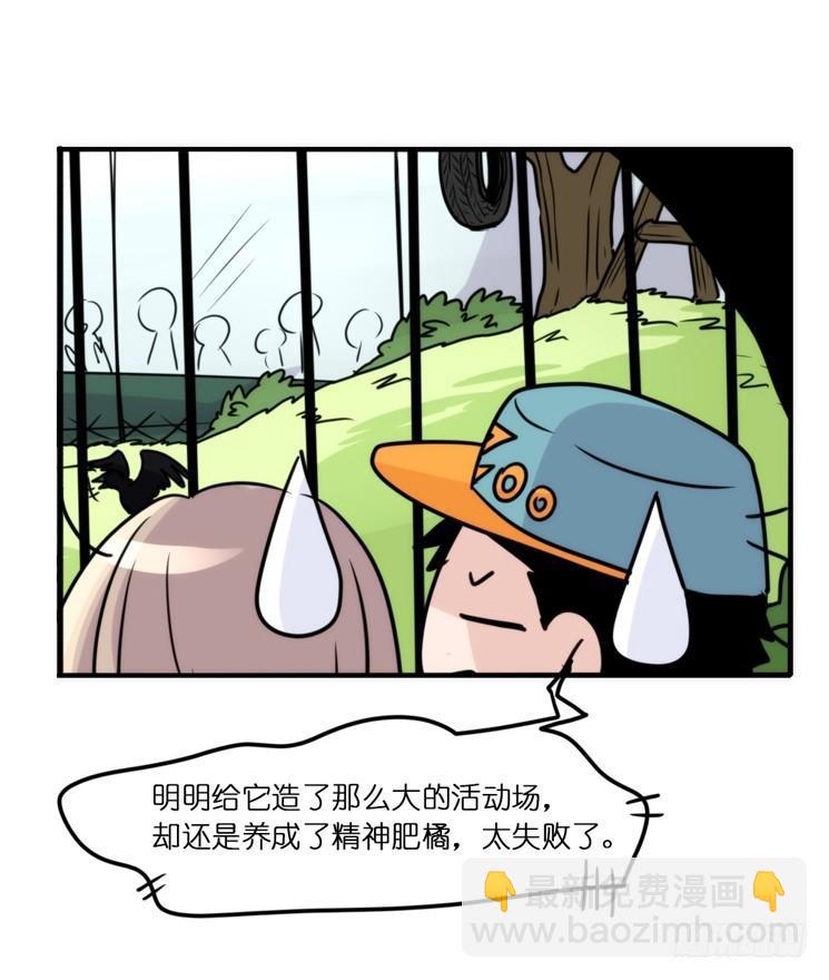 幕间剧场03-生存攻略&middot;中-第122话