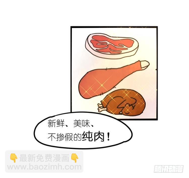 幕间剧场03-生存攻略&middot;中-第122话
