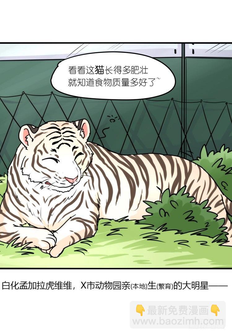 幕间剧场03-生存攻略&middot;中-第122话