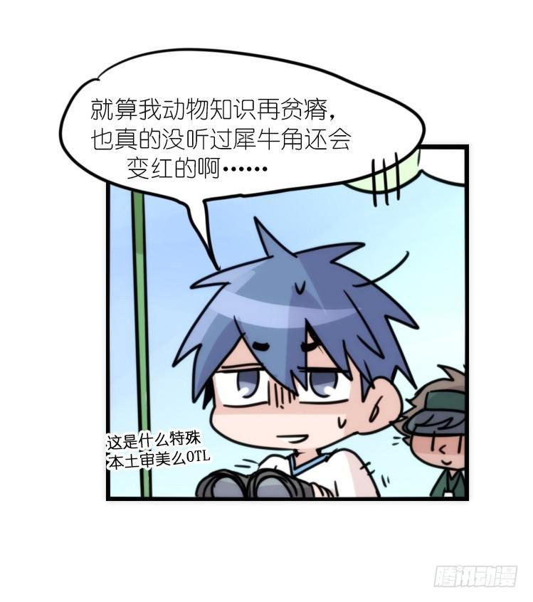 分离+旅行=成长是主旋律-第124话