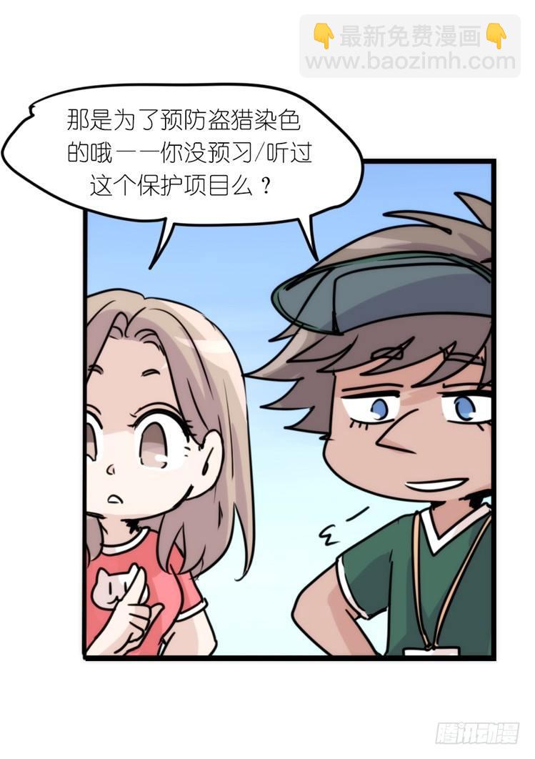 分离+旅行=成长是主旋律-第124话