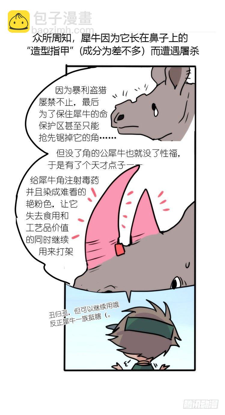 分离+旅行=成长是主旋律-第124话