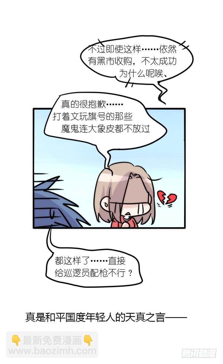 分离+旅行=成长是主旋律-第124话
