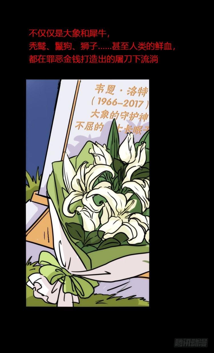 分离+旅行=成长是主旋律-第124话