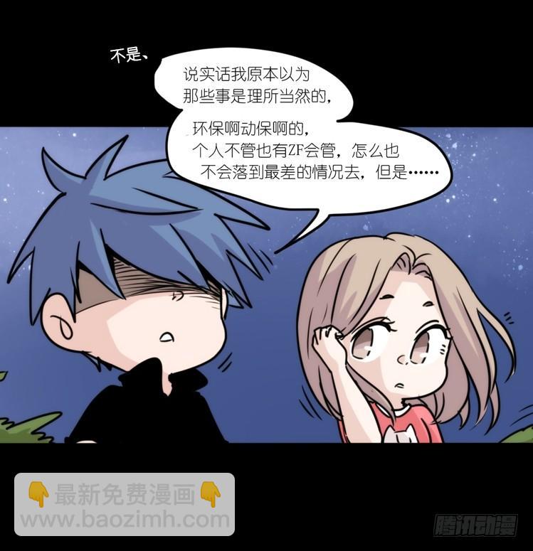 分离+旅行=成长是主旋律-第124话