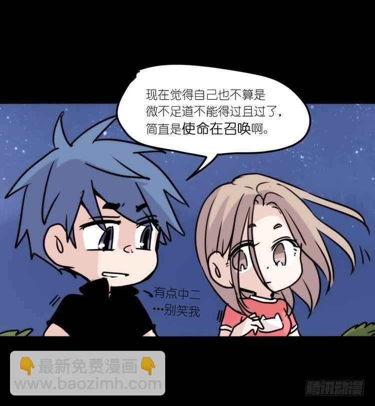 分离+旅行=成长是主旋律-第124话