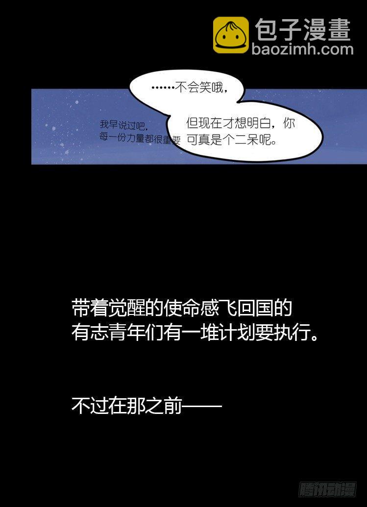 分离+旅行=成长是主旋律-第124话