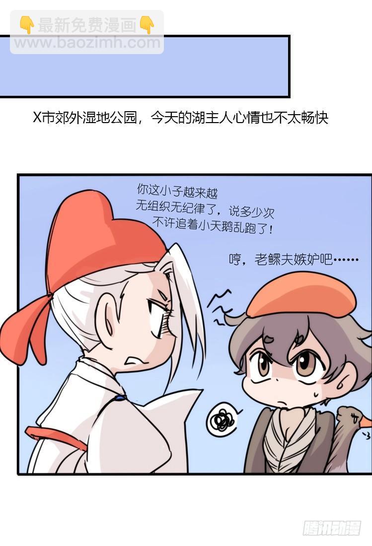 分离+旅行=成长是主旋律-第124话