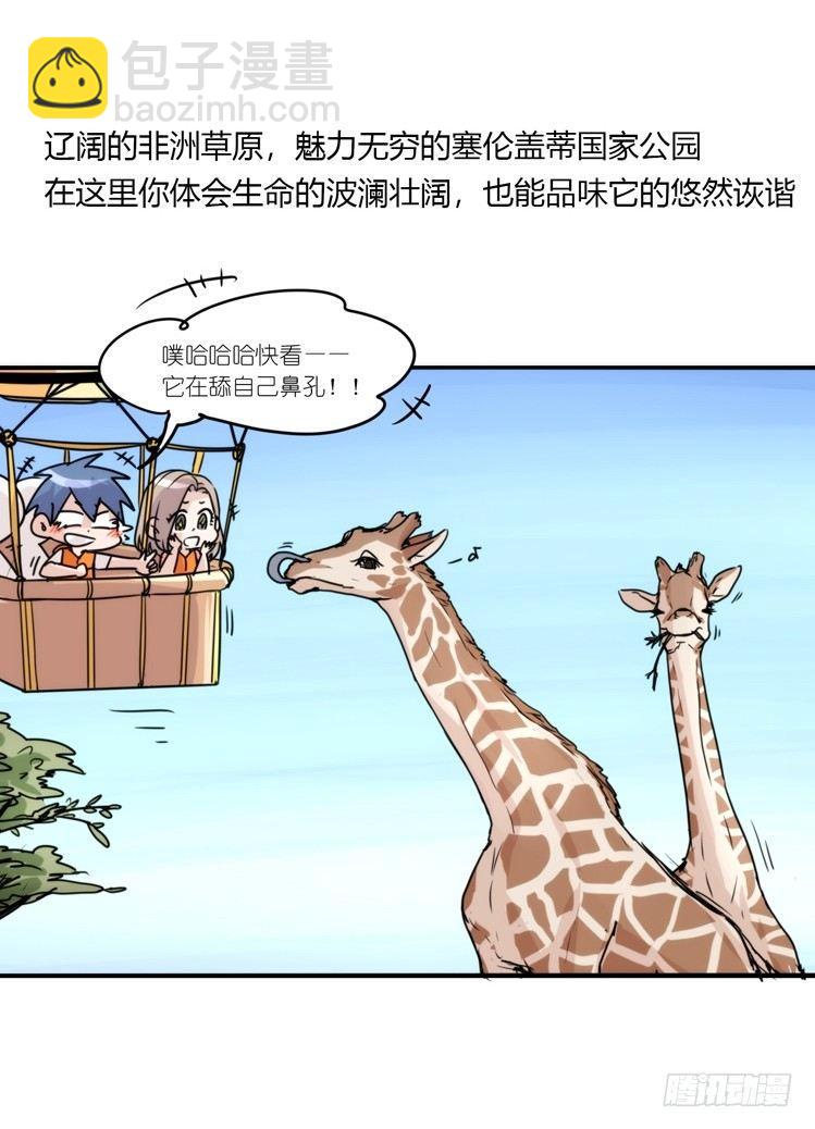 分离+旅行=成长是主旋律-第124话
