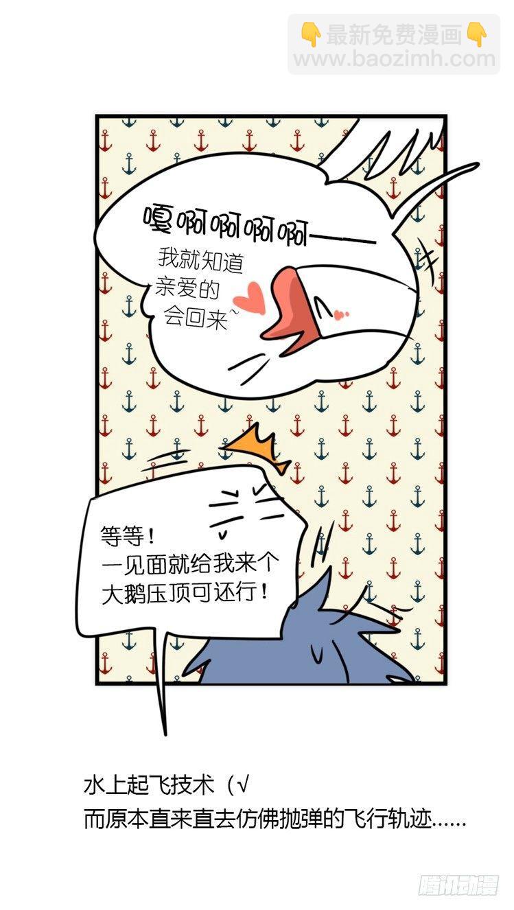 分离+旅行=成长是主旋律-第124话