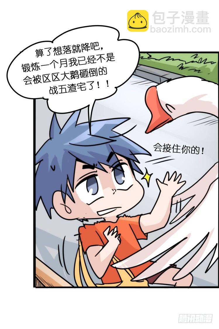 分离+旅行=成长是主旋律-第124话