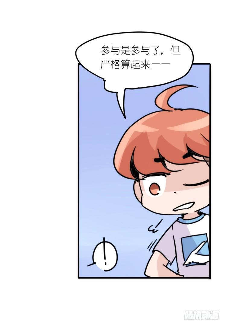 分离+旅行=成长是主旋律-第124话