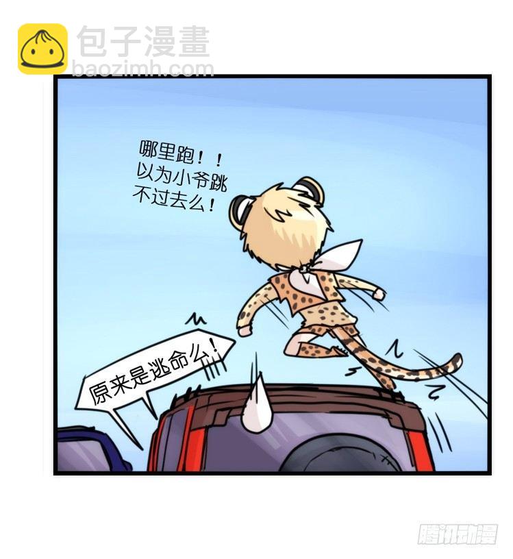 分离+旅行=成长是主旋律-第124话