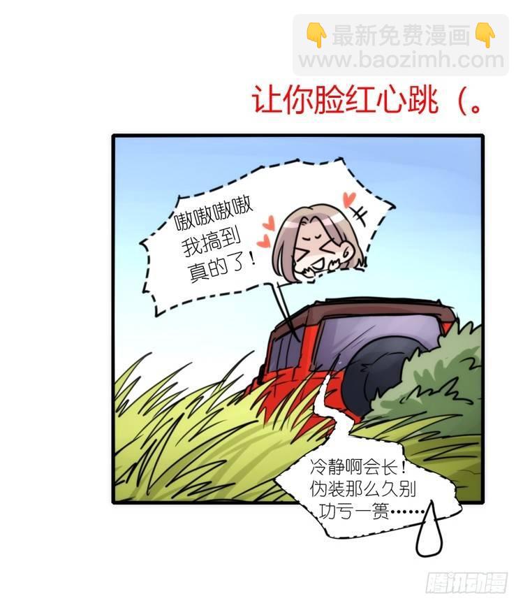 分离+旅行=成长是主旋律-第124话