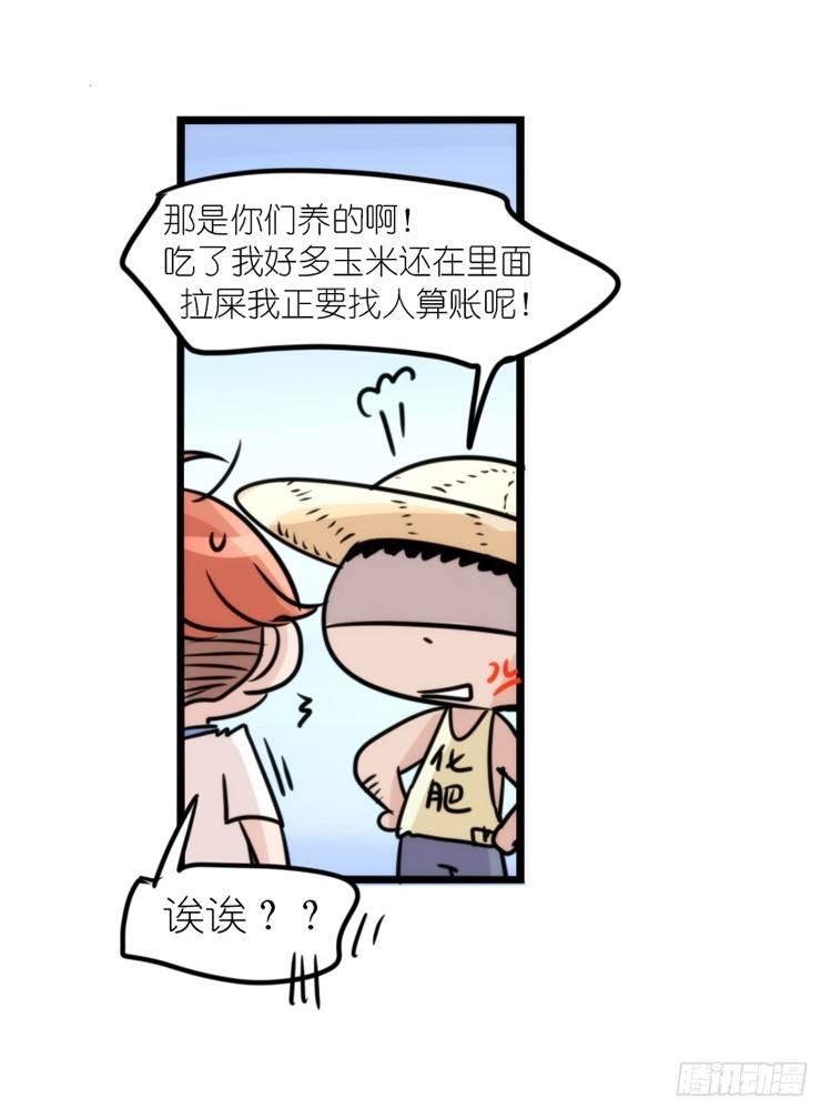 使命篇03：在路上-第126话