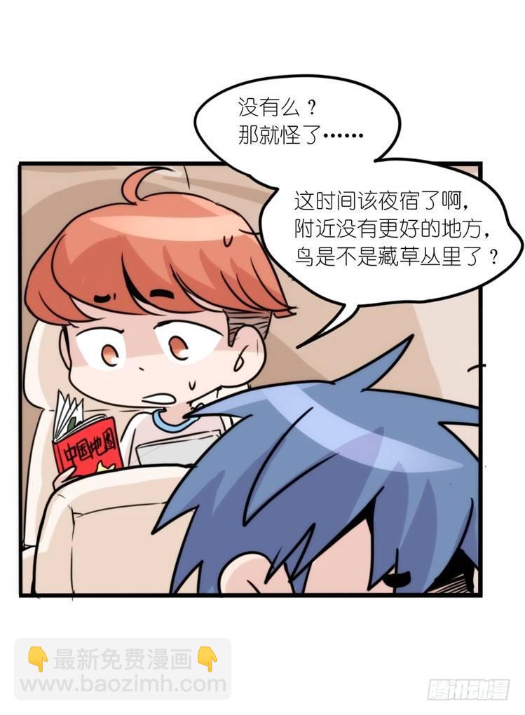使命篇03：在路上-第126话