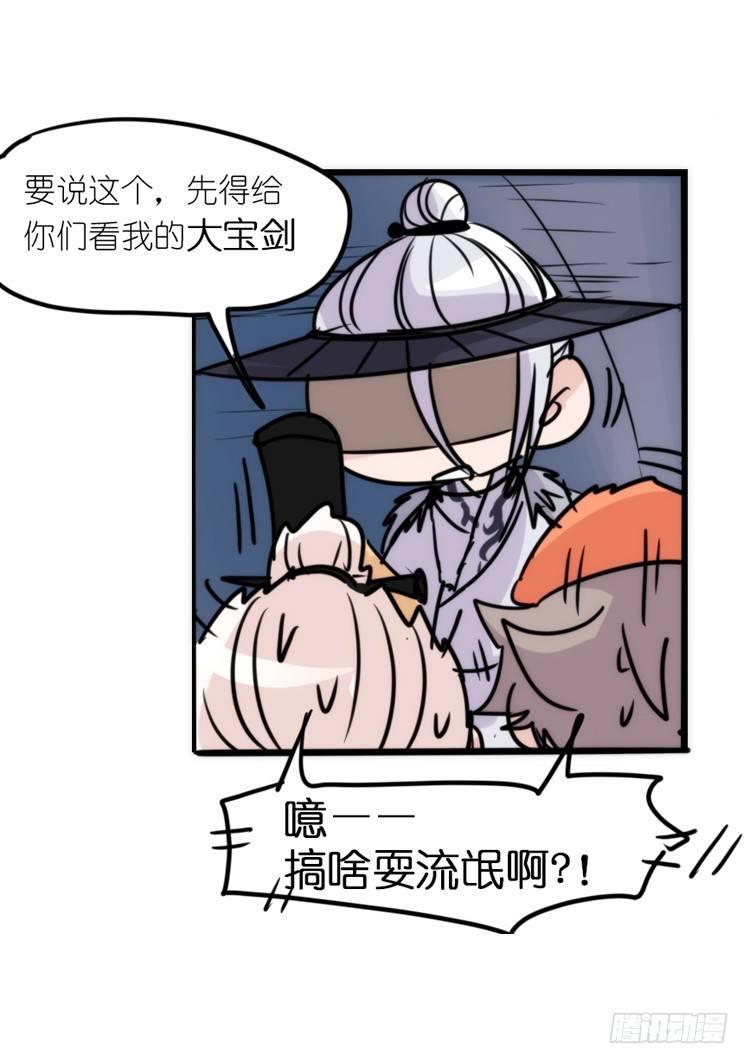 使命篇05：鸟眼看人奇-第128话